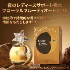 ナイトライフ専用香水 レディース