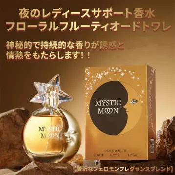 ナイトライフ専用香水 レディース